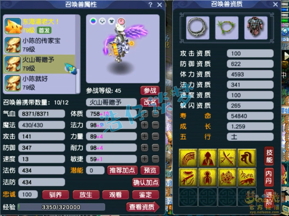 魔方寸山69级装备展示,梦幻西游