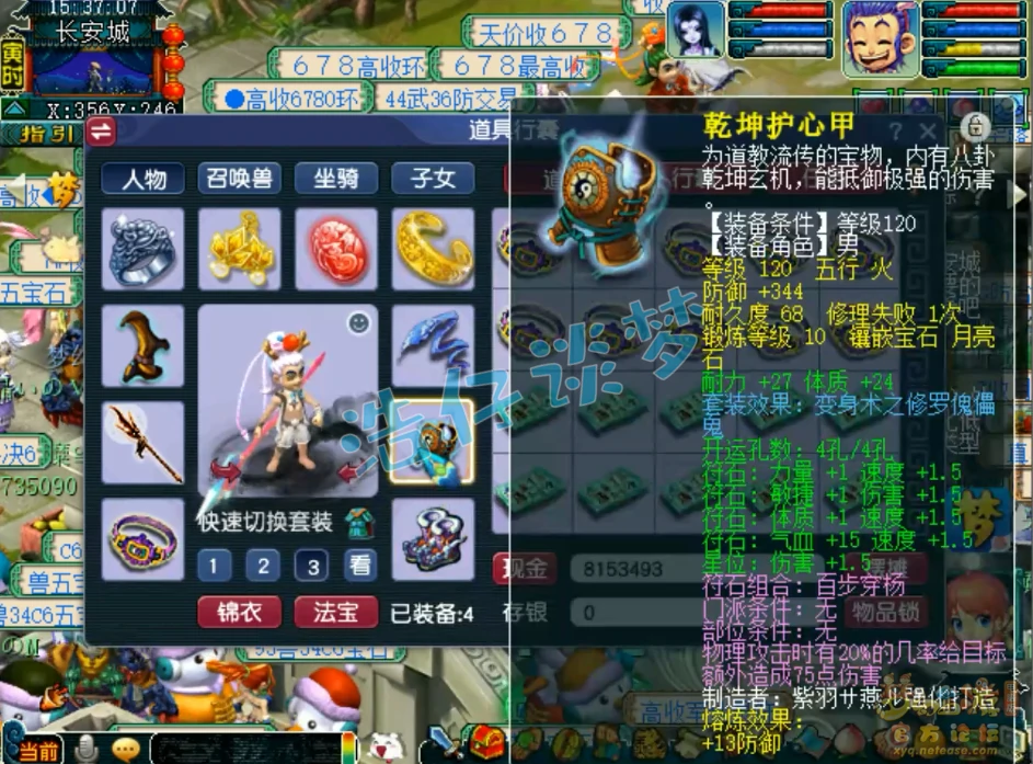 五庄129装备展示,梦幻西游