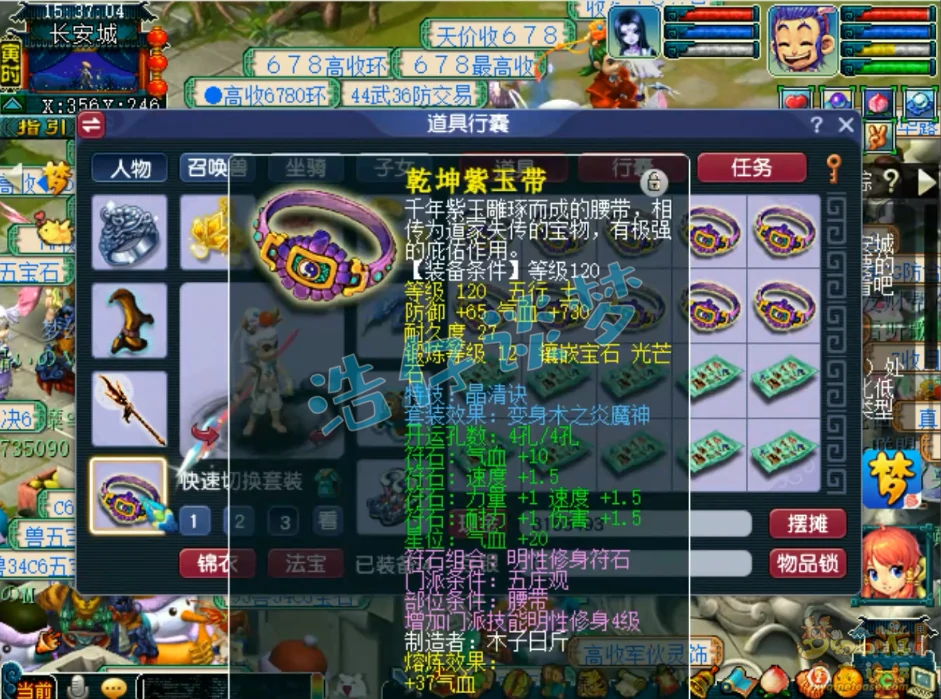 五庄129装备展示,梦幻西游