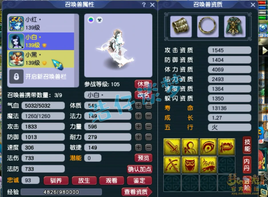 五庄129装备展示,梦幻西游