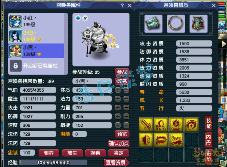 五庄129装备展示,梦幻西游