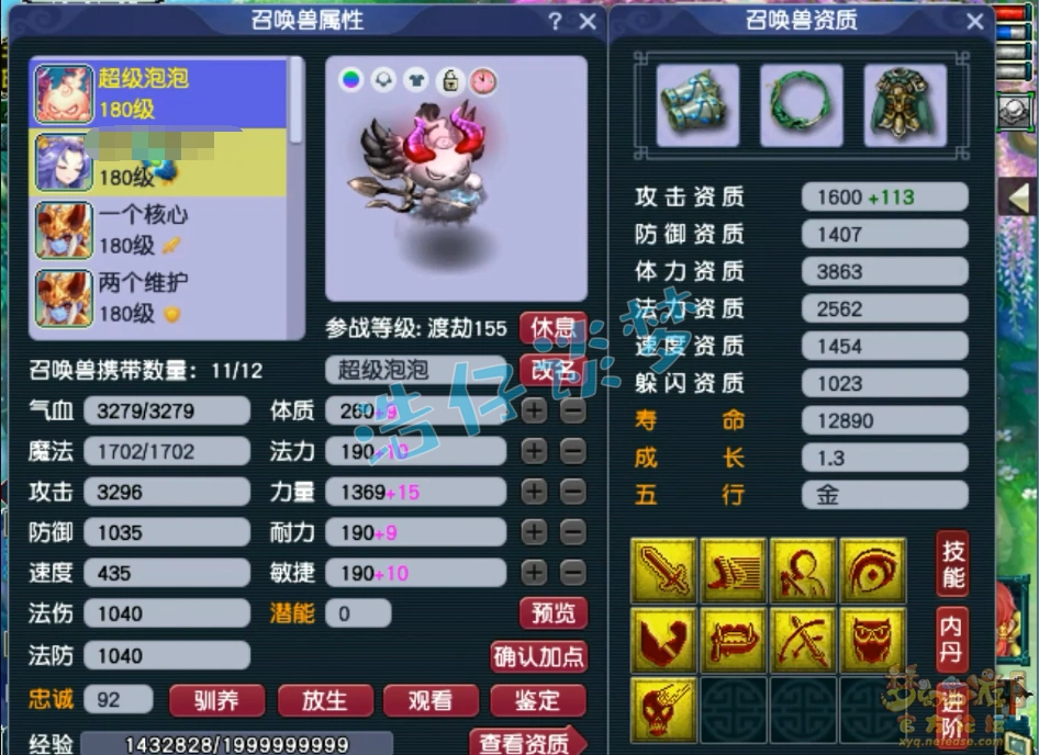 平民175级凌波城装备展示,梦幻西游