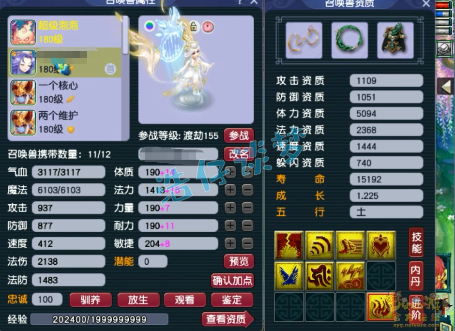 平民175级凌波城装备展示,梦幻西游