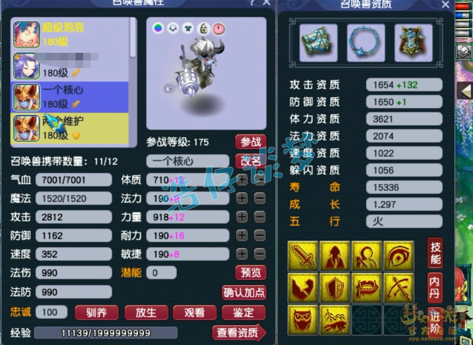 平民175级凌波城装备展示,梦幻西游