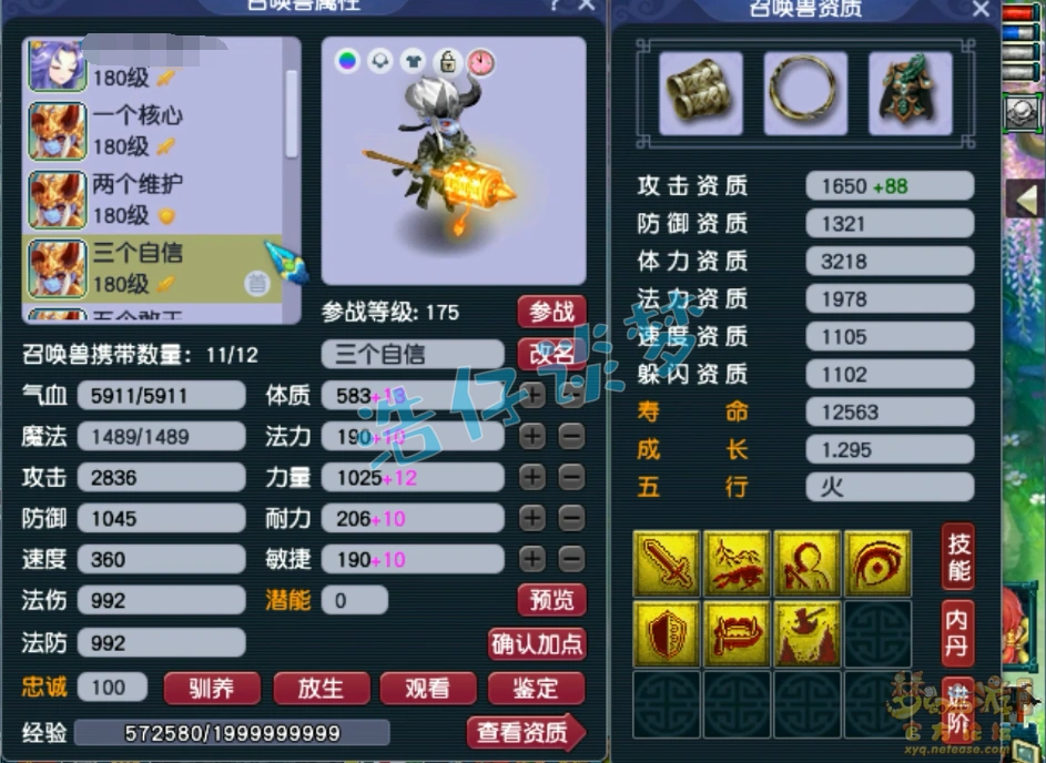 凌波城175级平民装备展示图,梦幻西游