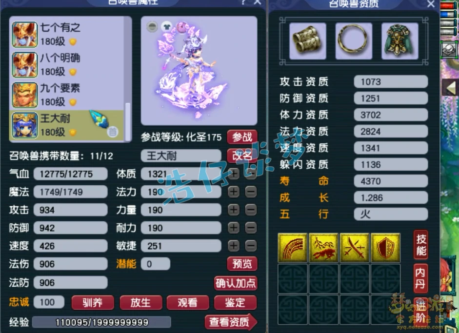 凌波城175级平民装备展示图,梦幻西游