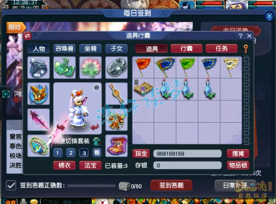 凌波城109级装备展示图,梦幻西游