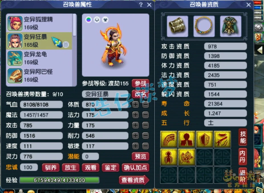 大唐任务159级装备展示图,梦幻西游