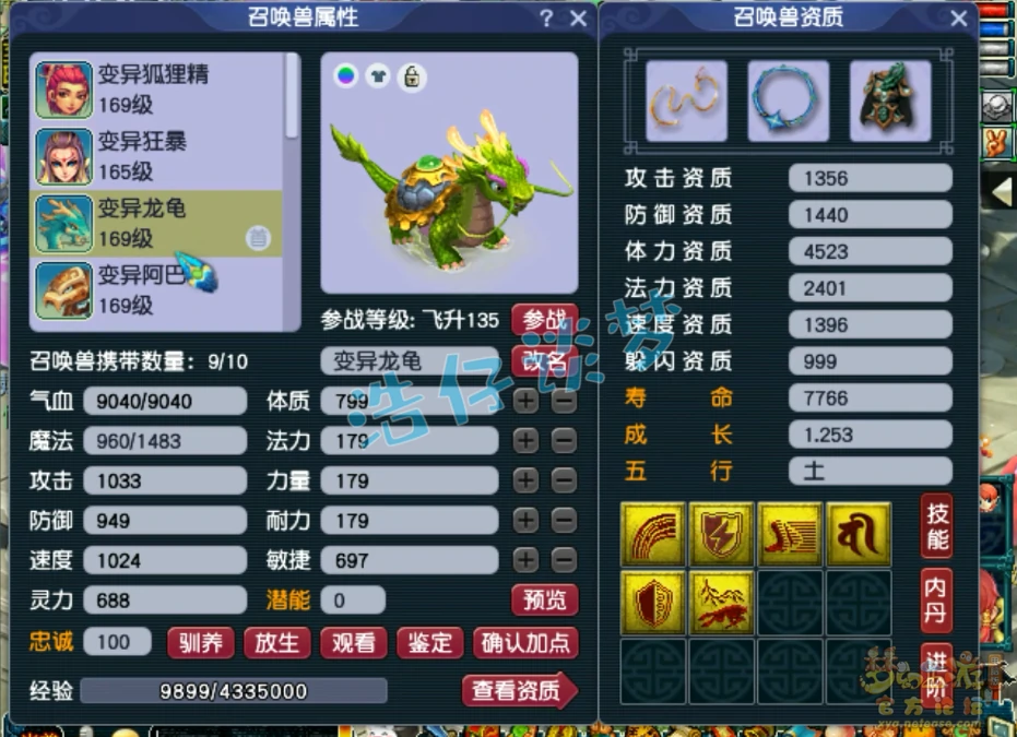 大唐任务159级装备展示图,梦幻西游