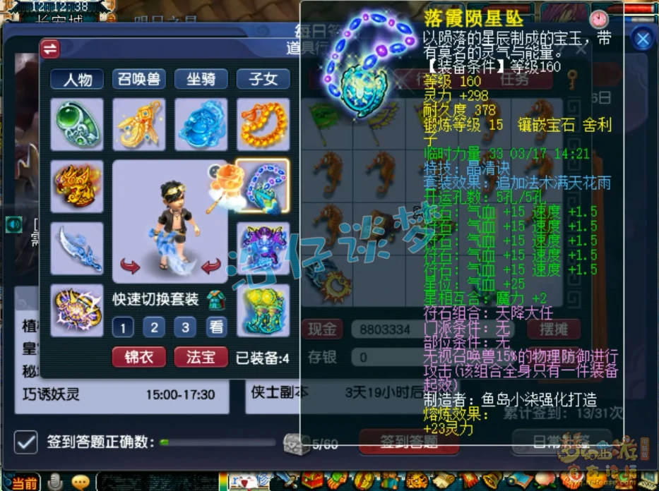 大唐装备175级展示图,梦幻西游