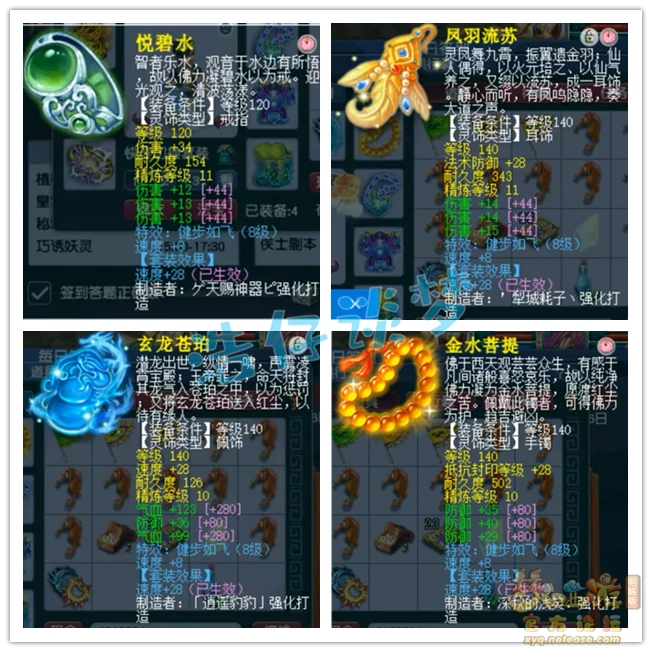 大唐装备175级展示图,梦幻西游