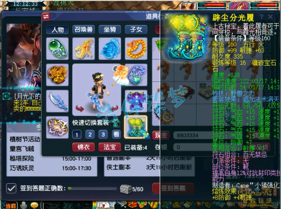 大唐装备175级展示图,梦幻西游