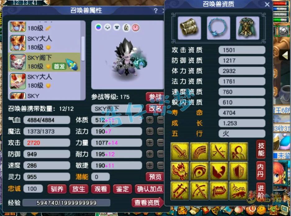 大唐装备175级展示图,梦幻西游