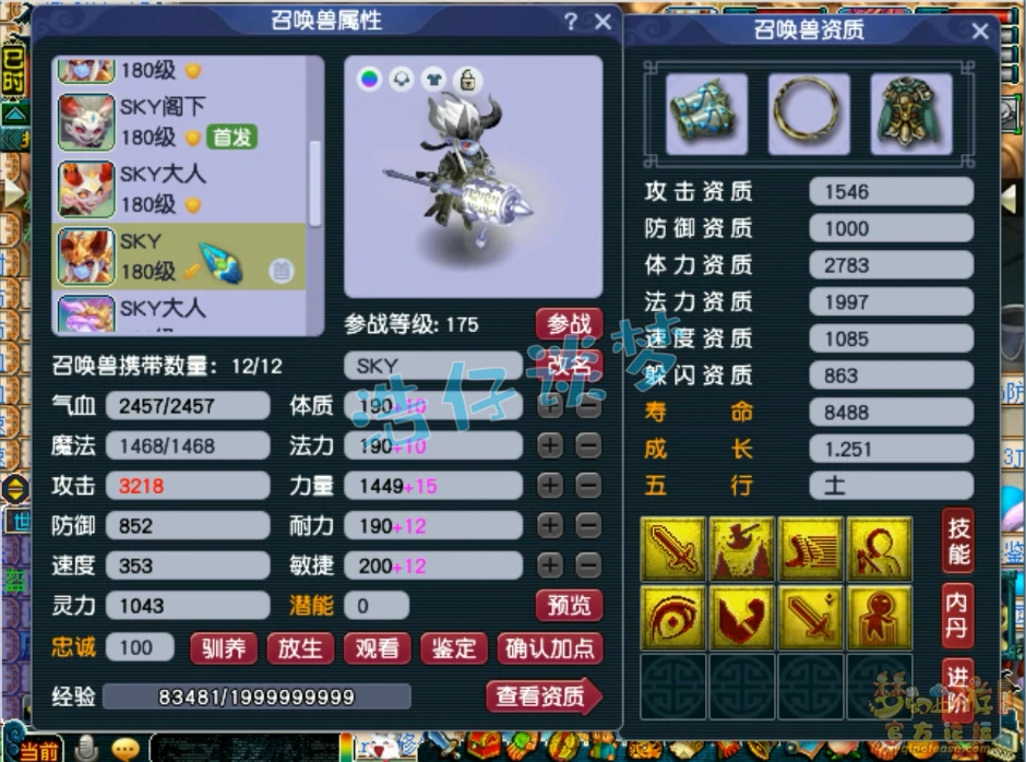 大唐装备175级展示图,梦幻西游