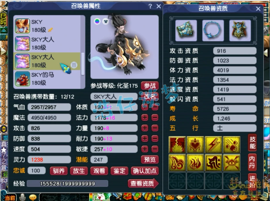 大唐装备175级展示图,梦幻西游