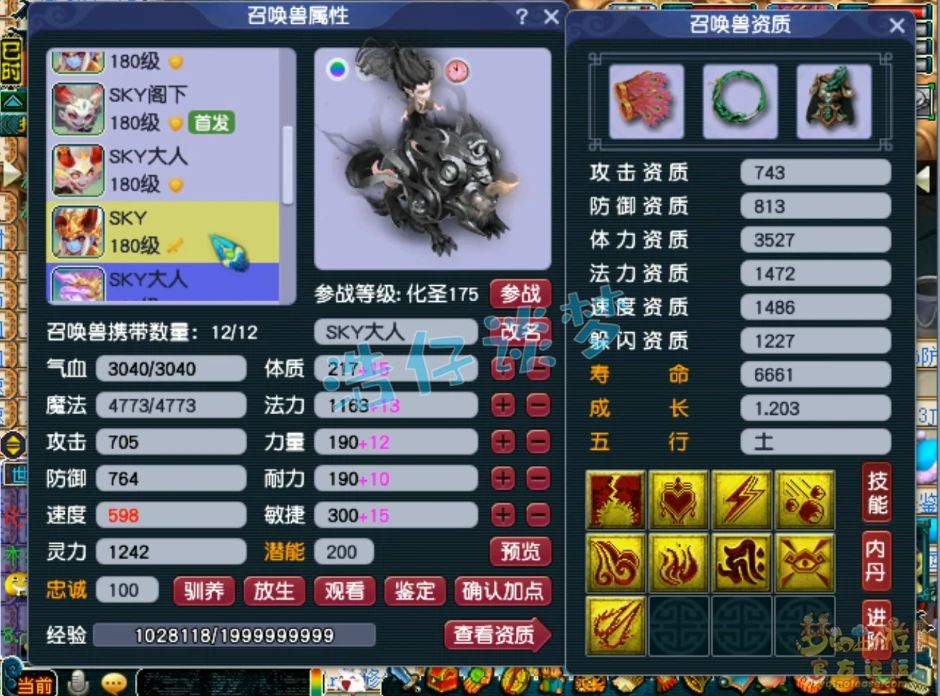 大唐装备175级展示图,梦幻西游