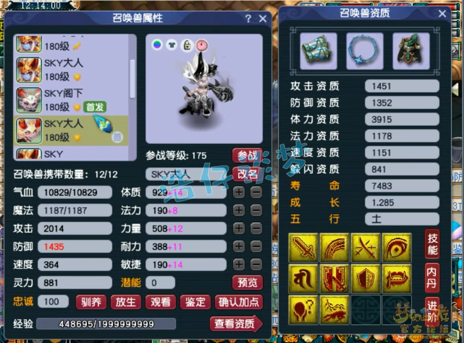 大唐装备175级展示图,梦幻西游