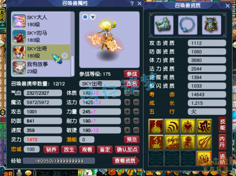 大唐装备175级展示图,梦幻西游