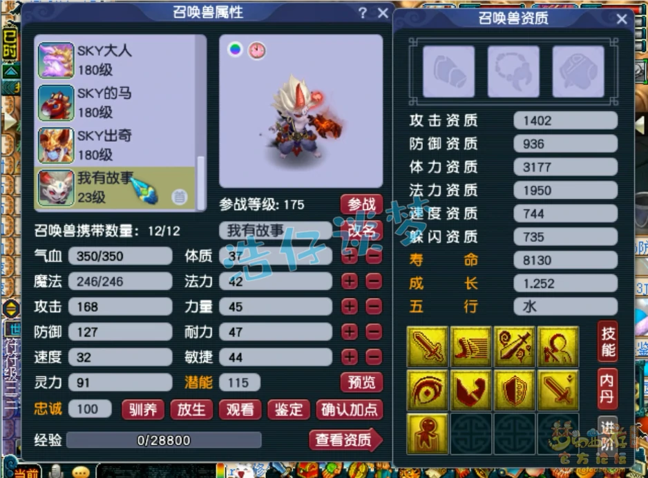 大唐装备175级展示图,梦幻西游