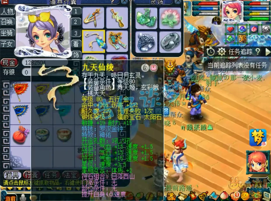 109天宫装备展示图,梦幻西游