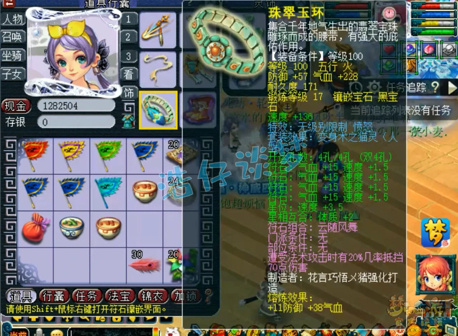 109天宫装备展示图,梦幻西游