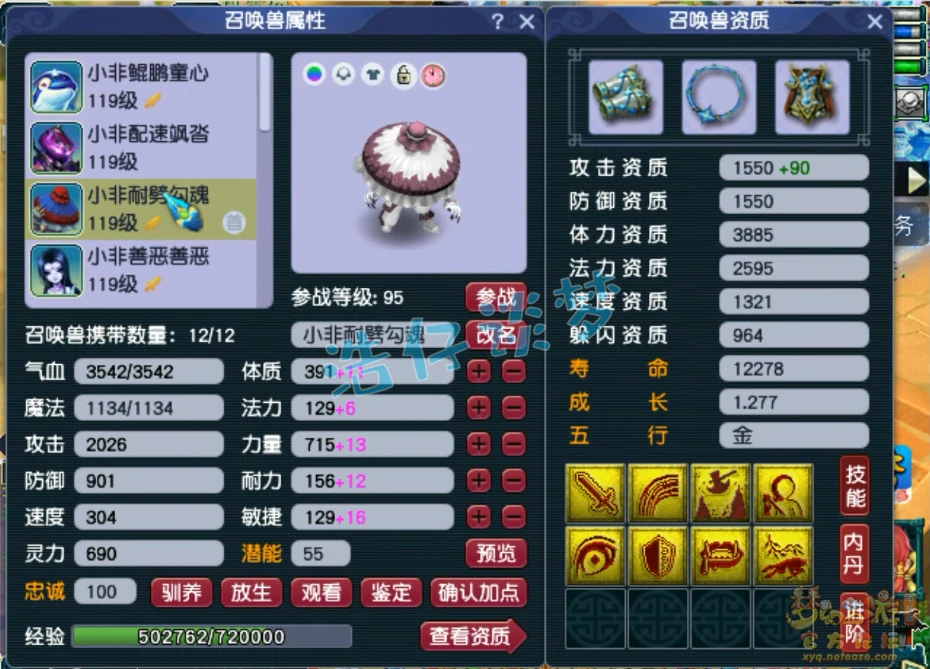 109天宫装备展示图,梦幻西游