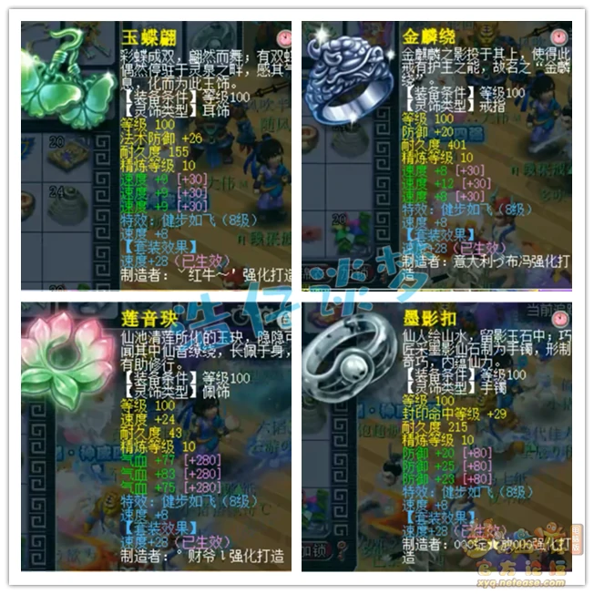 109天宫装备展示图,梦幻西游