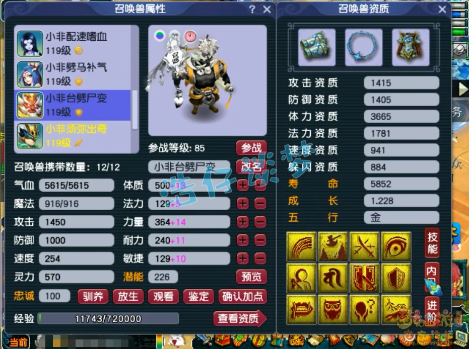 109天宫装备展示图,梦幻西游