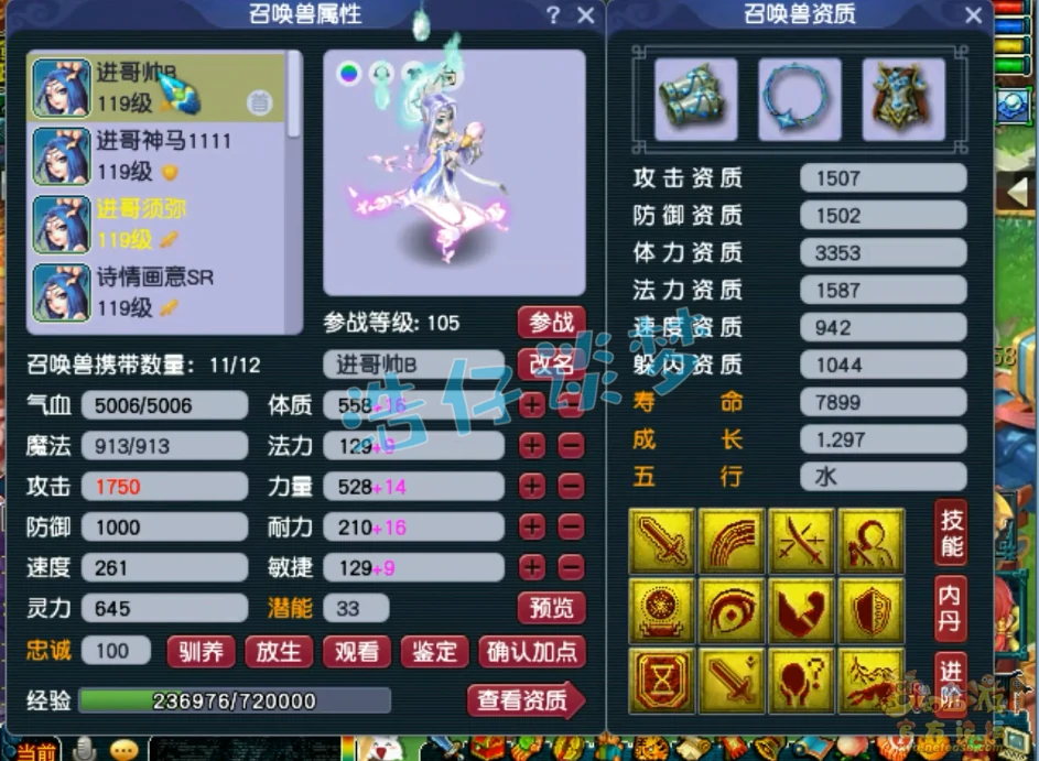 花果山装备109级展示图,梦幻西游