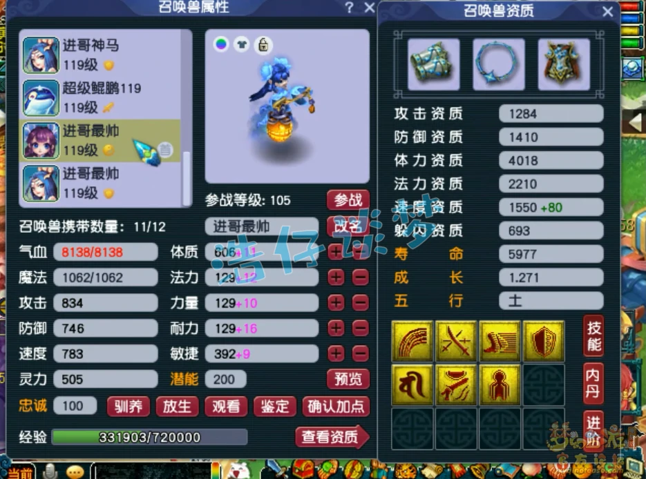 花果山装备109级展示图,梦幻西游