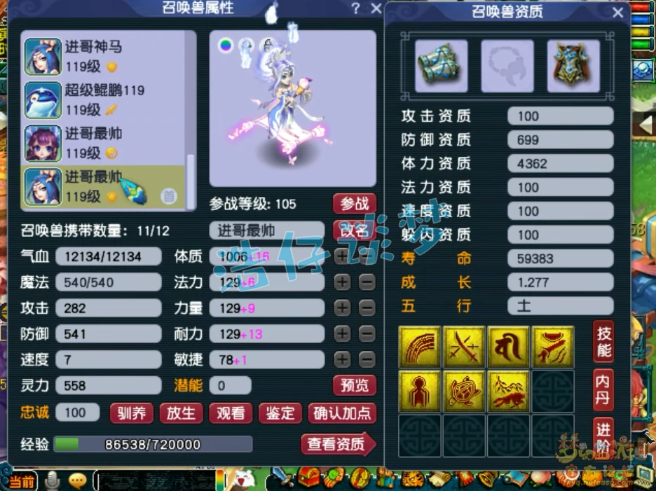 花果山装备109级展示图,梦幻西游