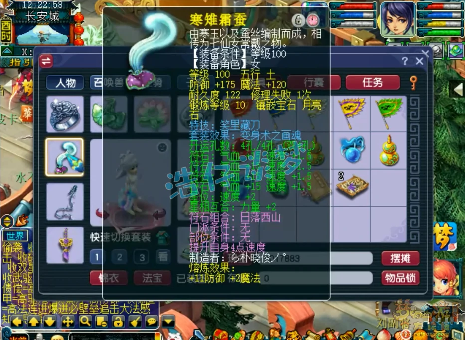 109方寸山装备怎么搭配,梦幻西游