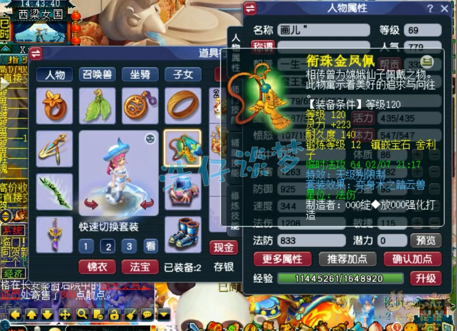 魔王69级装备展示图,梦幻西游