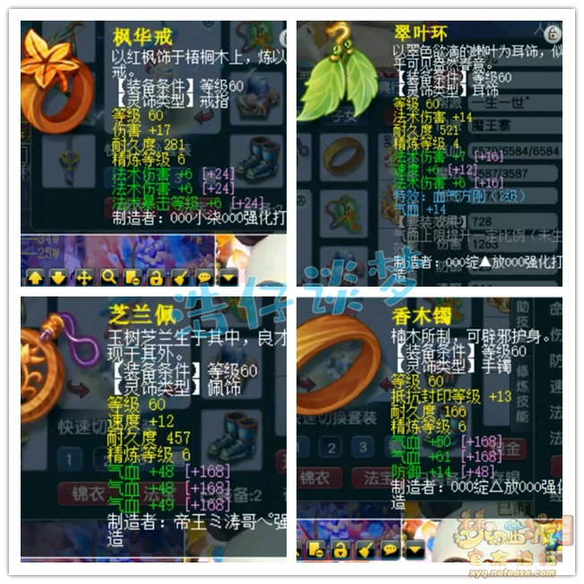 魔王69装备展示图,梦幻西游