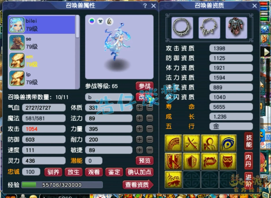 魔王69装备展示图,梦幻西游