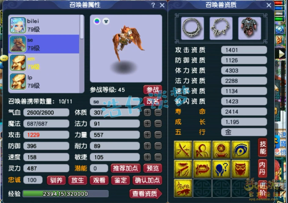 魔王69装备展示图,梦幻西游