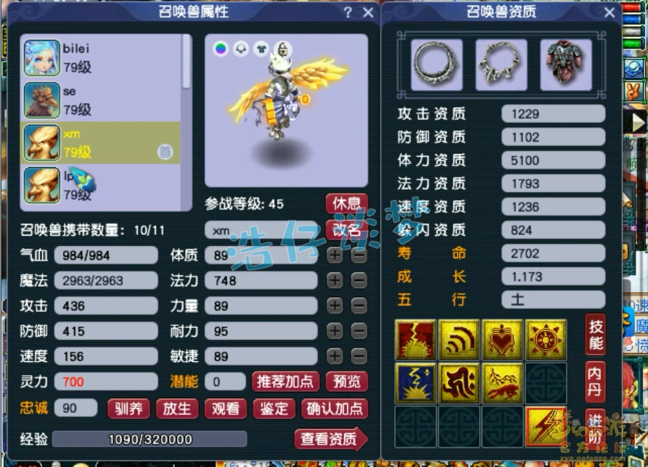 魔王69装备展示图,梦幻西游