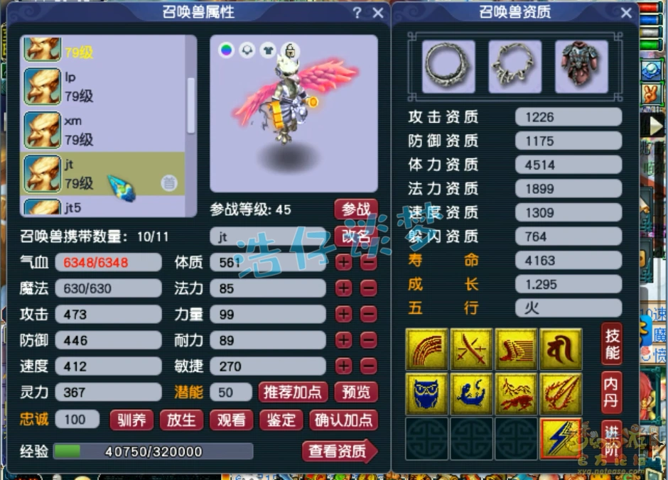 魔王69装备展示图,梦幻西游