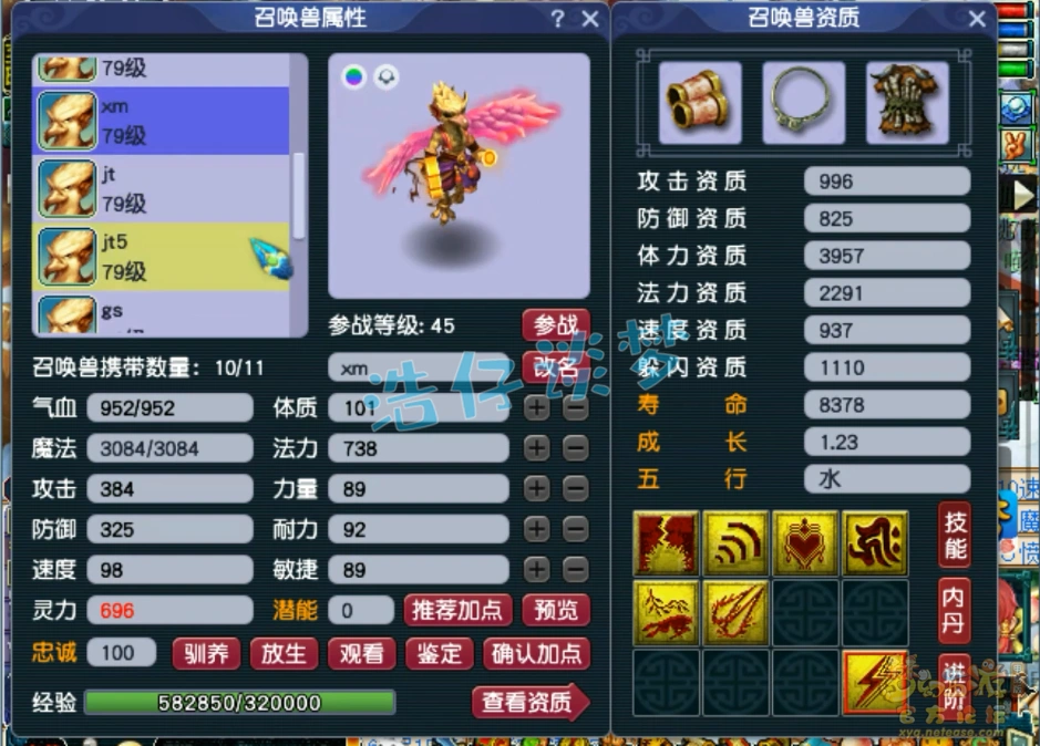魔王69装备展示图,梦幻西游