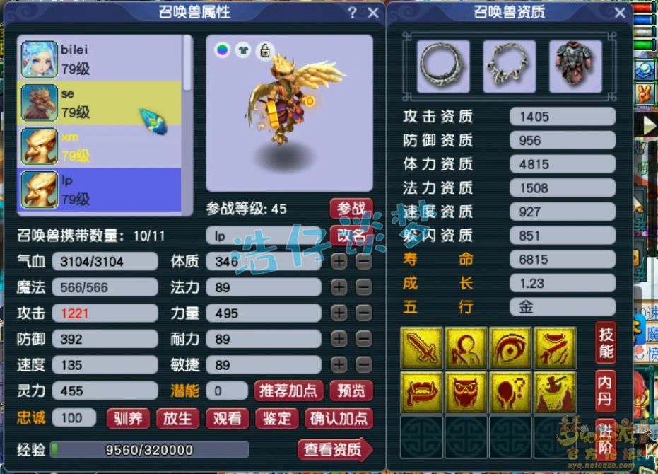 魔王69装备展示图,梦幻西游