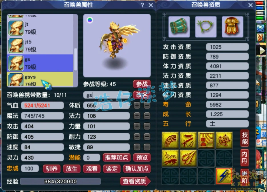 魔王69装备展示图,梦幻西游