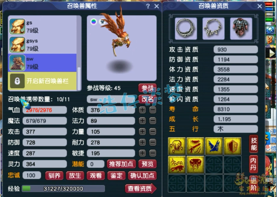 魔王69装备展示图,梦幻西游