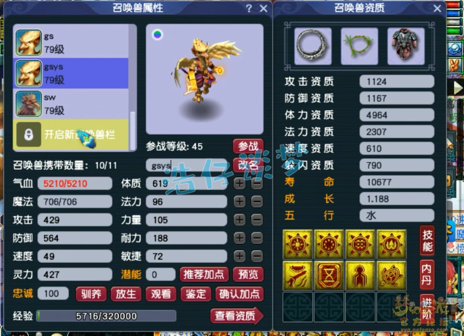 魔王69装备展示图,梦幻西游