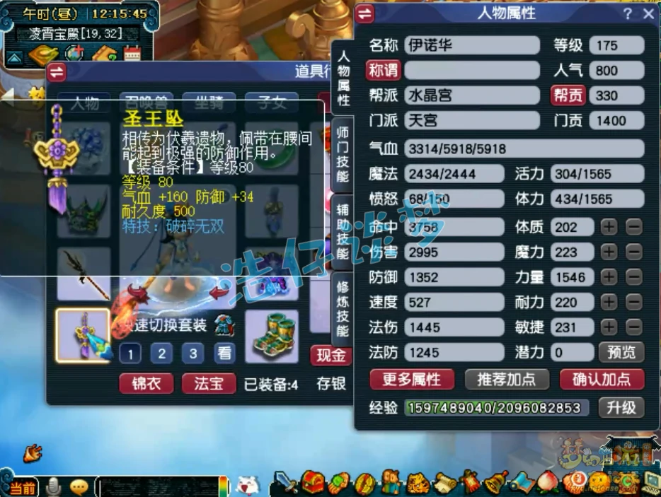 175级天宫装备展示图,梦幻西游