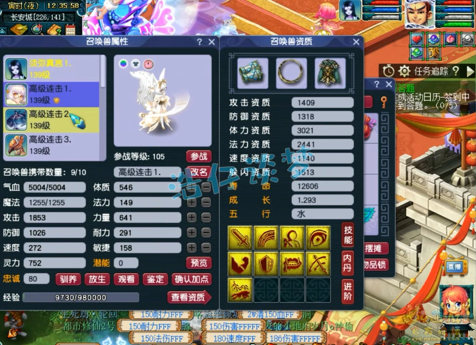 凌波城装备展示129级,梦幻西游