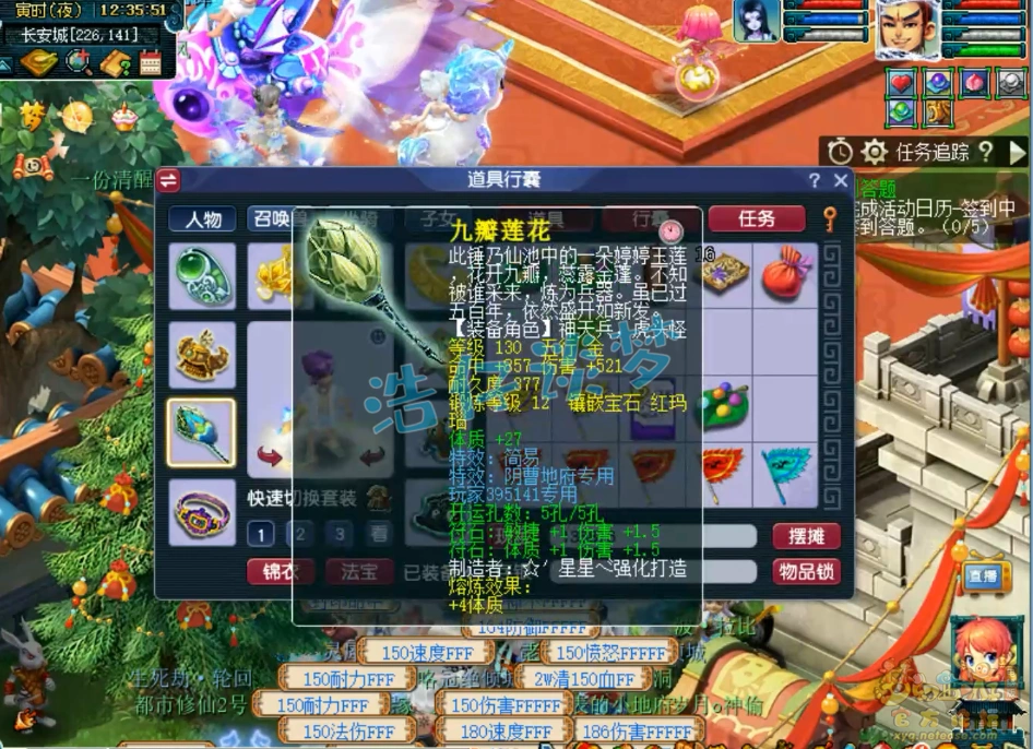 凌波城装备展示129级,梦幻西游