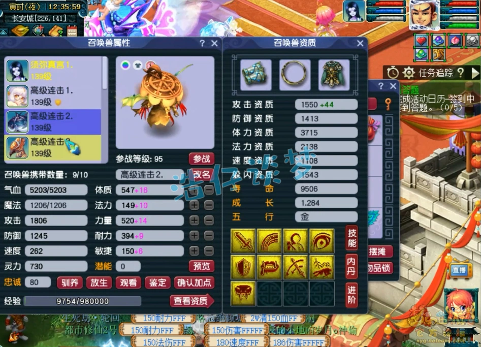 凌波城装备展示129级,梦幻西游
