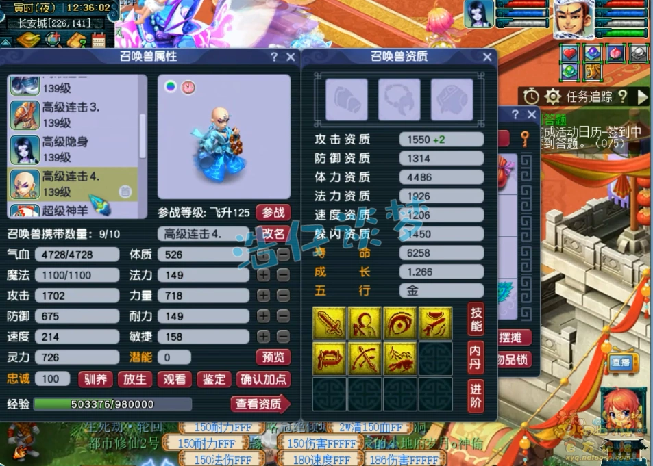 凌波城装备展示129级,梦幻西游