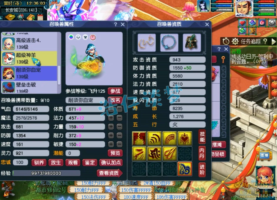 凌波城装备展示129级,梦幻西游