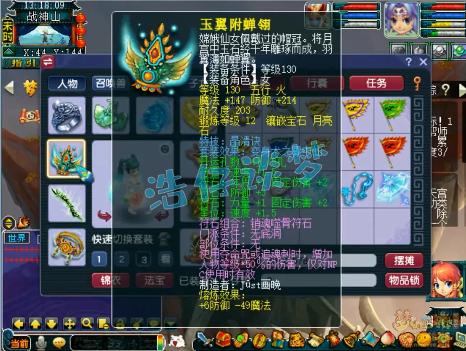 无底洞175级辅助装备展示图,梦幻西游